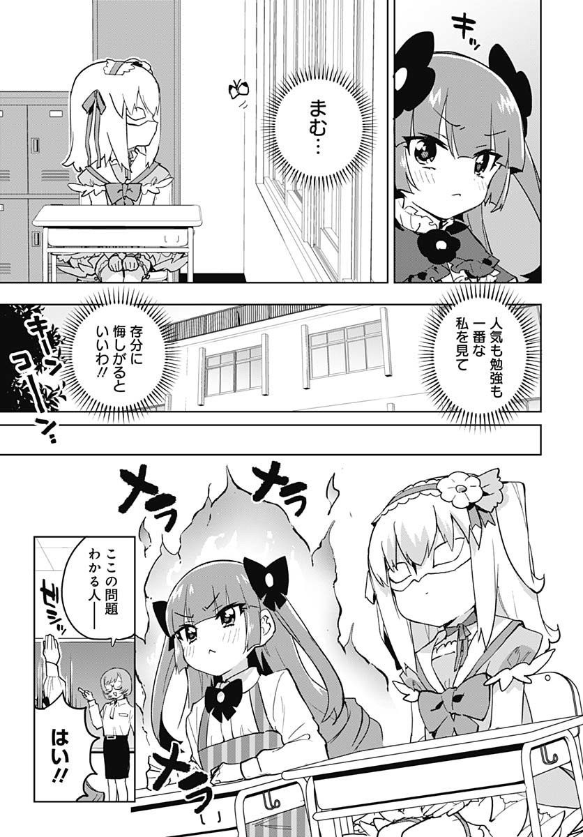 Read MAHOU SHOUJO 201 Chapter 25 [High Quality / Full] - Page 3 - nicomanga.com
