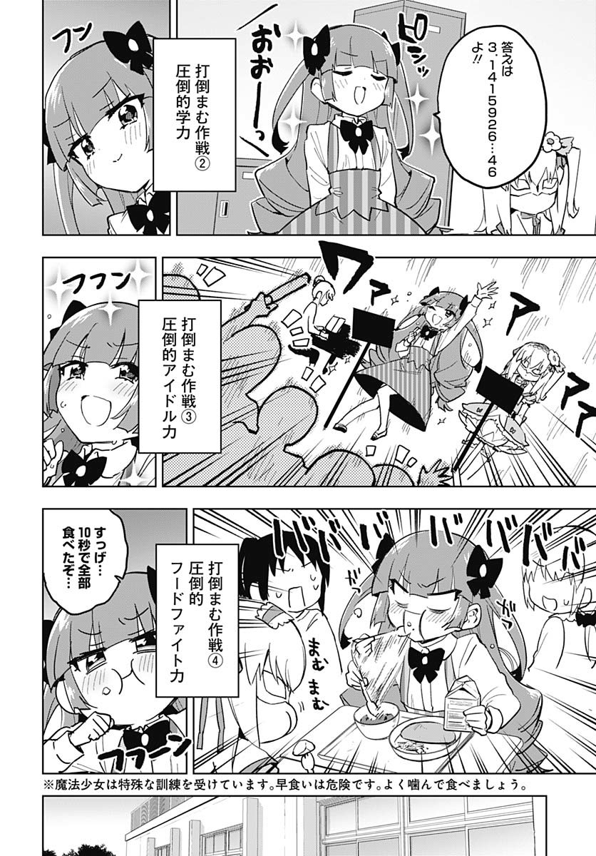 Read MAHOU SHOUJO 201 Chapter 25 [High Quality / Full] - Page 4 - nicomanga.com