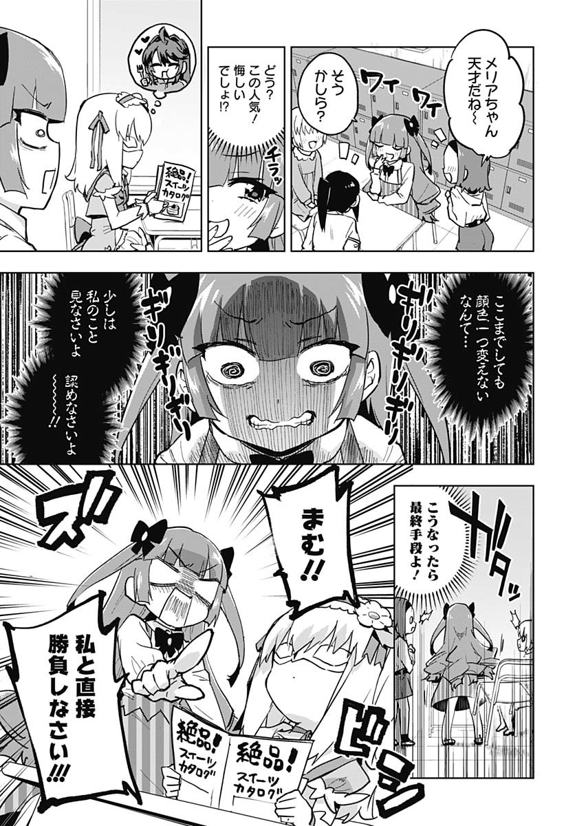 Read MAHOU SHOUJO 201 Chapter 25 [High Quality / Full] - Page 5 - nicomanga.com