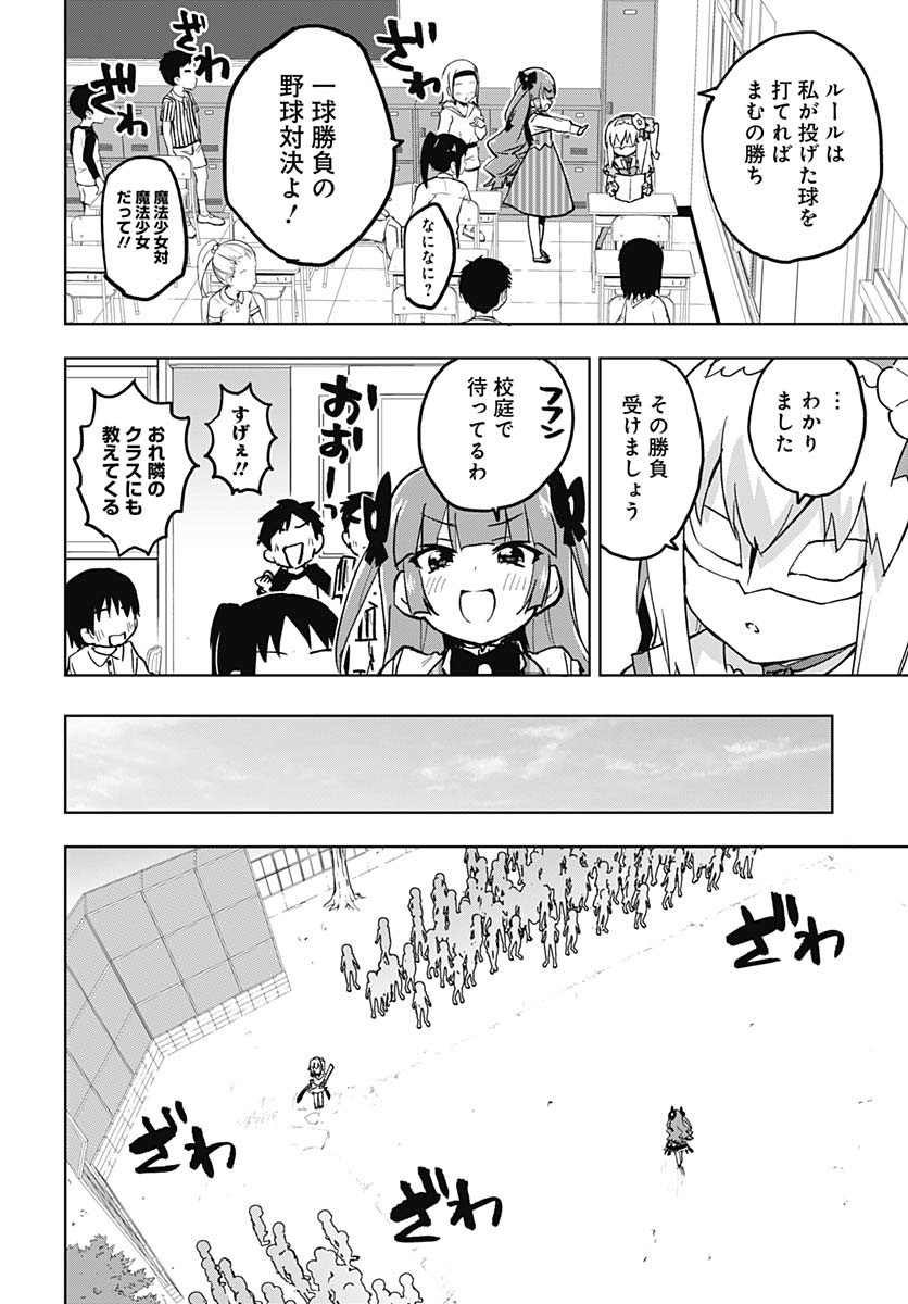 Read MAHOU SHOUJO 201 Chapter 25 [High Quality / Full] - Page 6 - nicomanga.com
