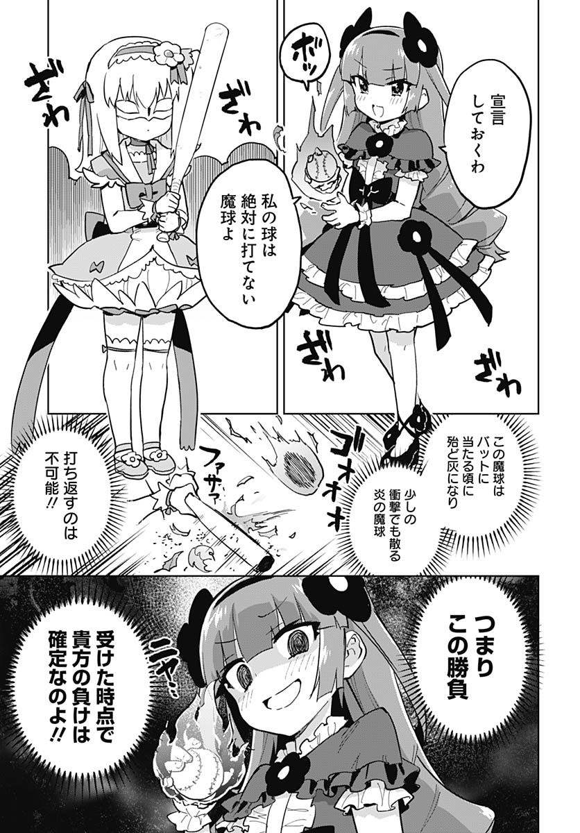 Read MAHOU SHOUJO 201 Chapter 25 [High Quality / Full] - Page 7 - nicomanga.com
