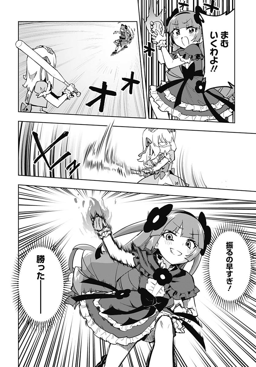 Read MAHOU SHOUJO 201 Chapter 25 [High Quality / Full] - Page 8 - nicomanga.com