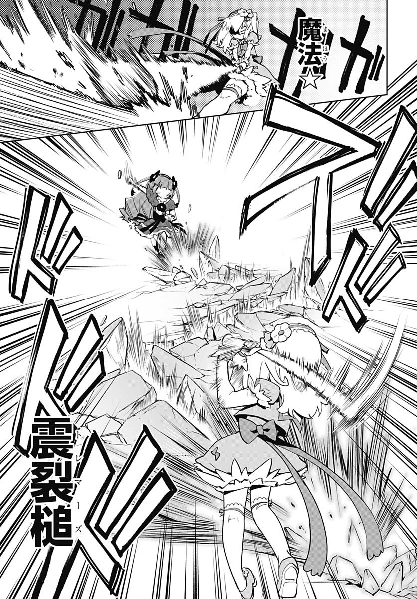 Read MAHOU SHOUJO 201 Chapter 25 [High Quality / Full] - Page 9 - nicomanga.com