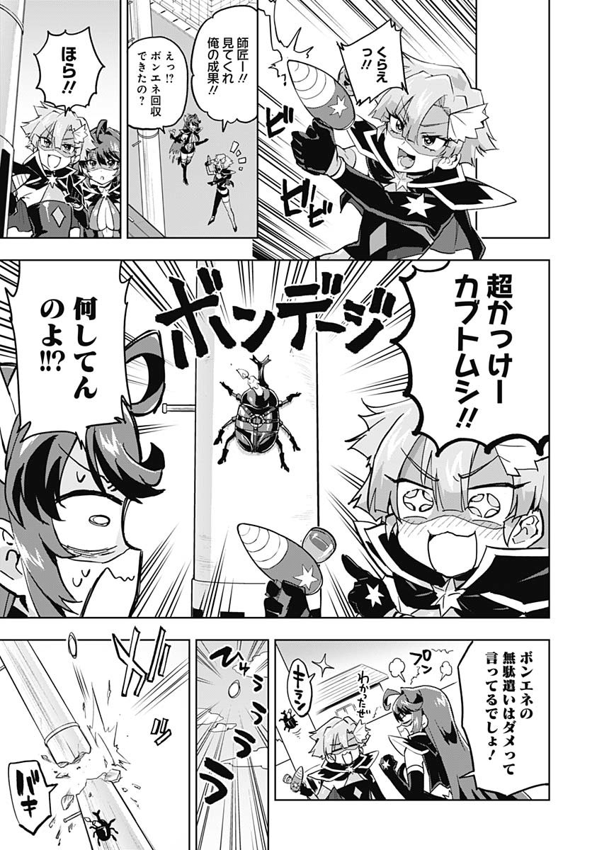 Read MAHOU SHOUJO 201 Chapter 25 [High Quality / Full] - Page 11 - nicomanga.com