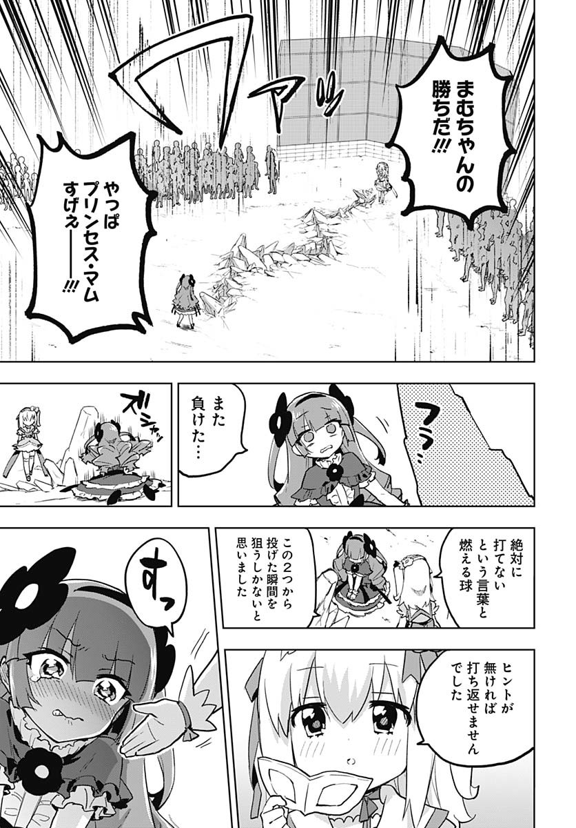 Read MAHOU SHOUJO 201 Chapter 25 [High Quality / Full] - Page 13 - nicomanga.com
