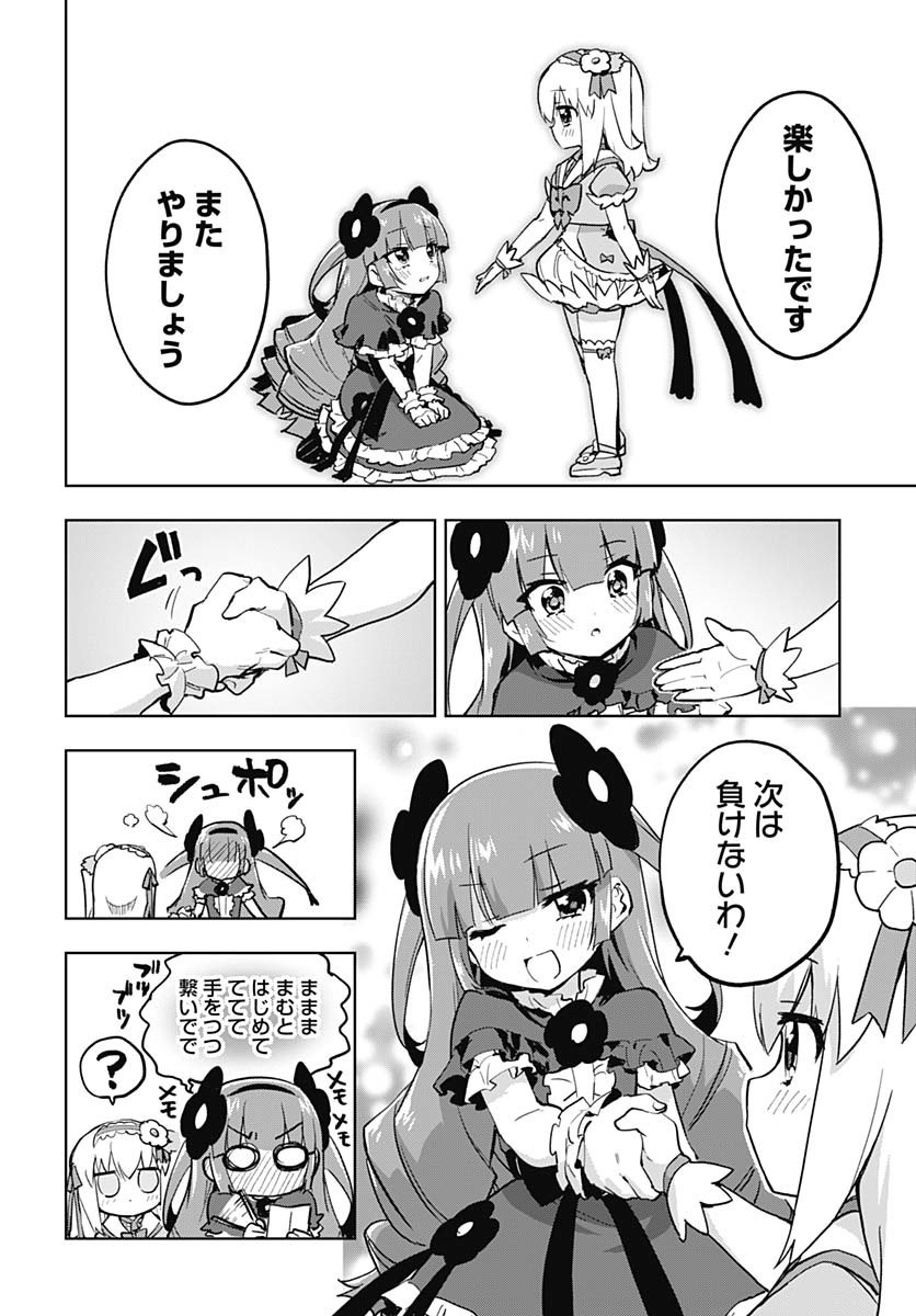 Read MAHOU SHOUJO 201 Chapter 25 [High Quality / Full] - Page 14 - nicomanga.com
