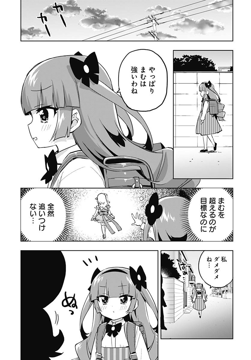 Read MAHOU SHOUJO 201 Chapter 25 [High Quality / Full] - Page 15 - nicomanga.com