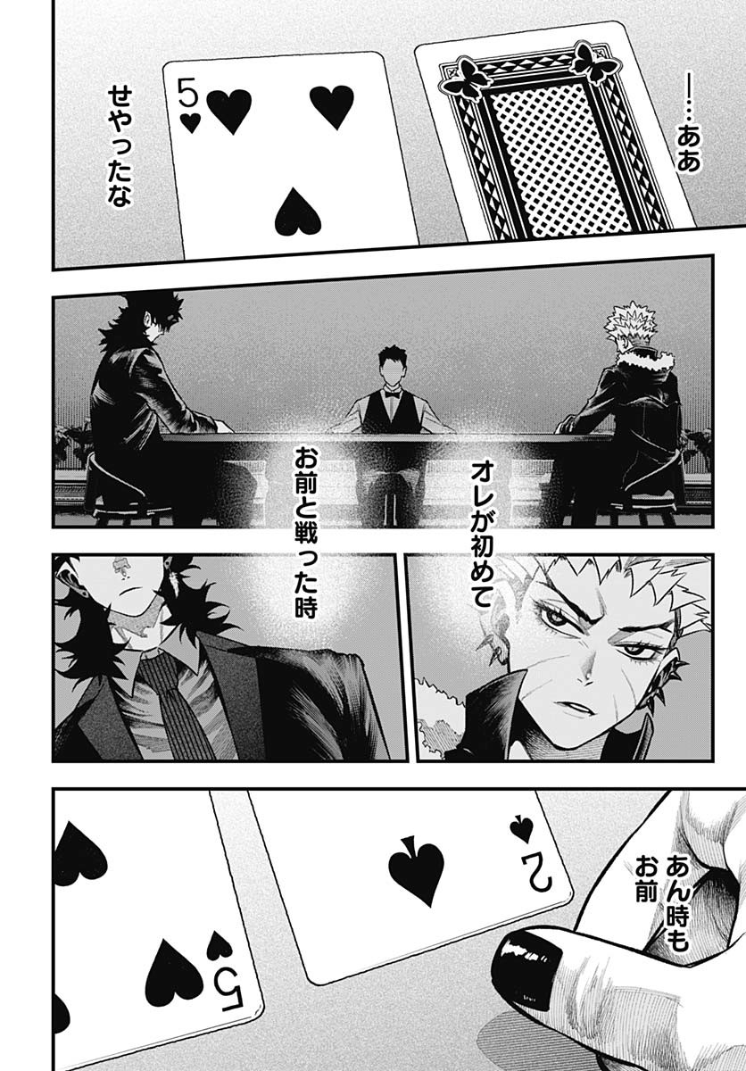 Tobakuni Chapter 12 page 5 - nihonkuni.com