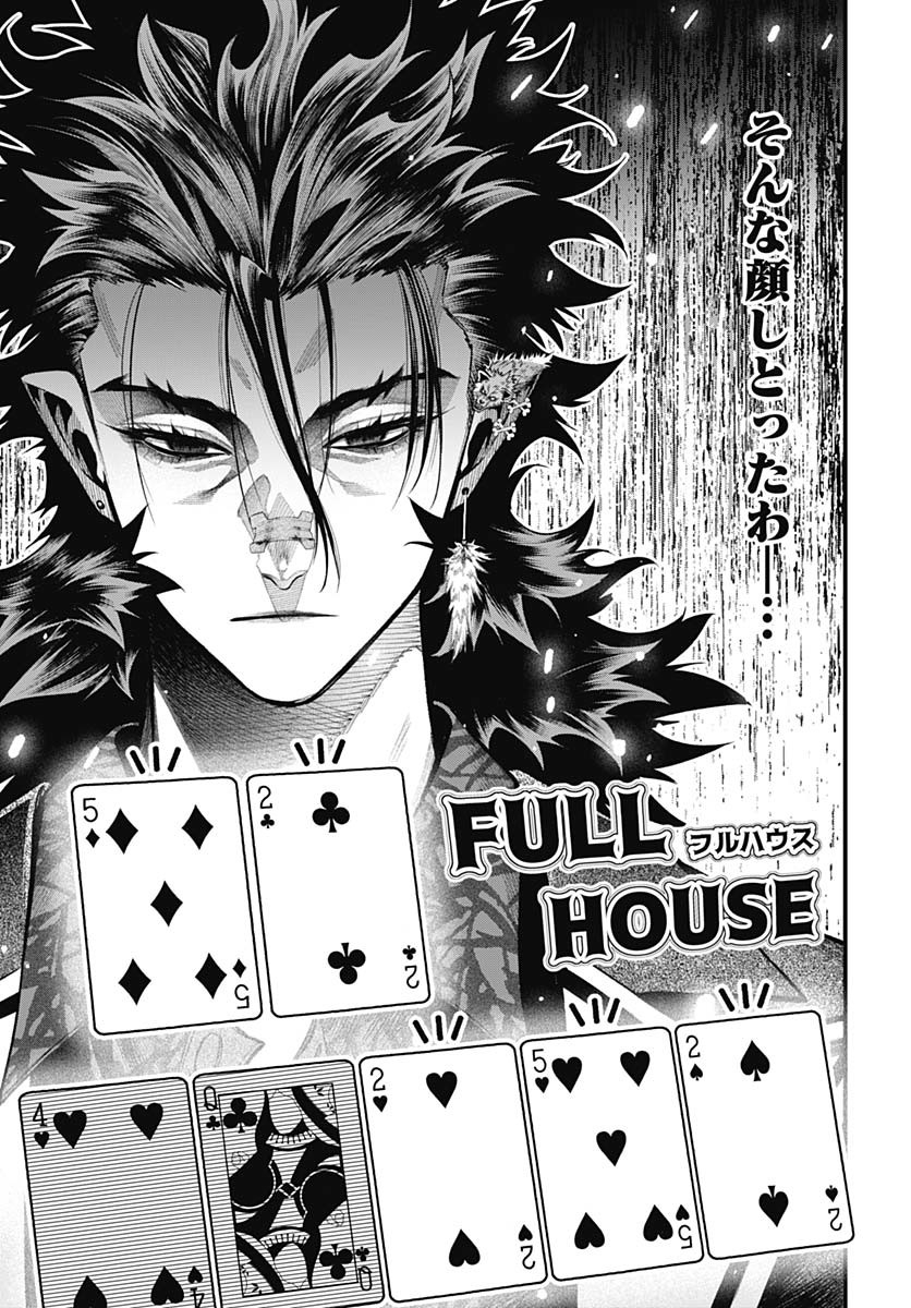 Tobakuni Chapter 12 page 6 - nihonkuni.com