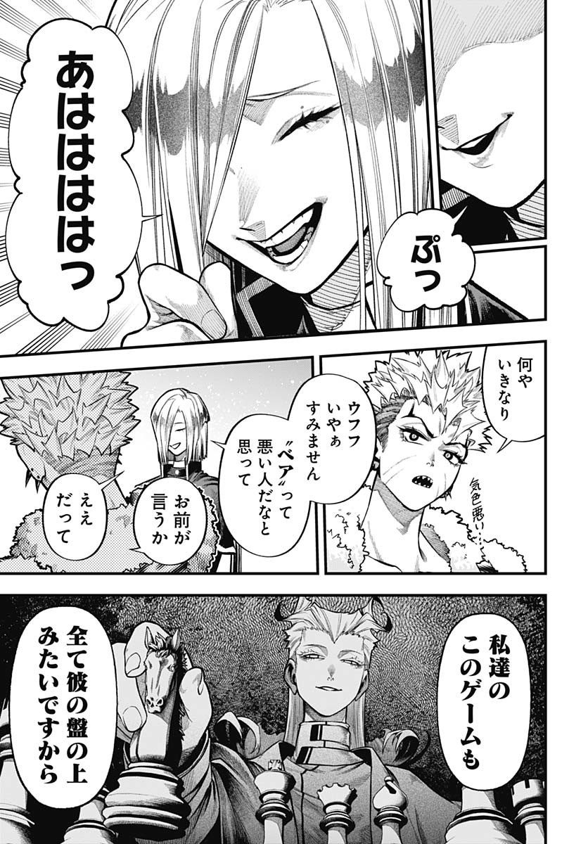 Tobakuni Chapter 12 page 8 - nihonkuni.com