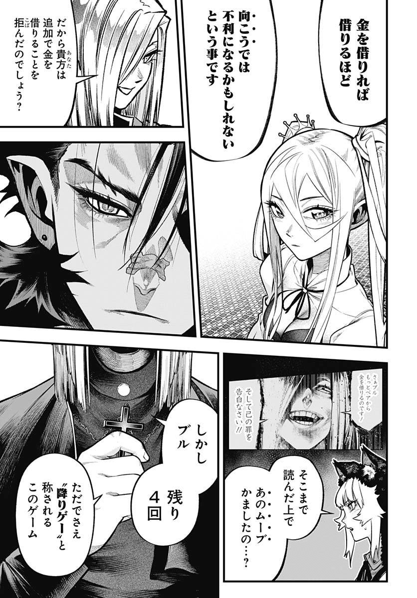 Tobakuni Chapter 12 page 10 - nihonkuni.com