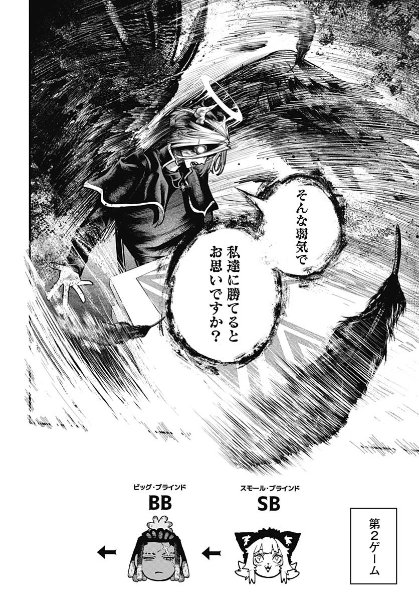Tobakuni Chapter 12 page 11 - nihonkuni.com