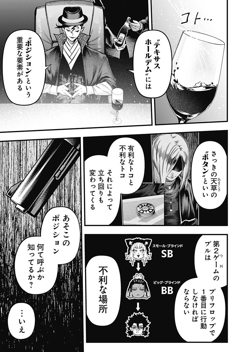 Tobakuni Chapter 12 page 12 - nihonkuni.com