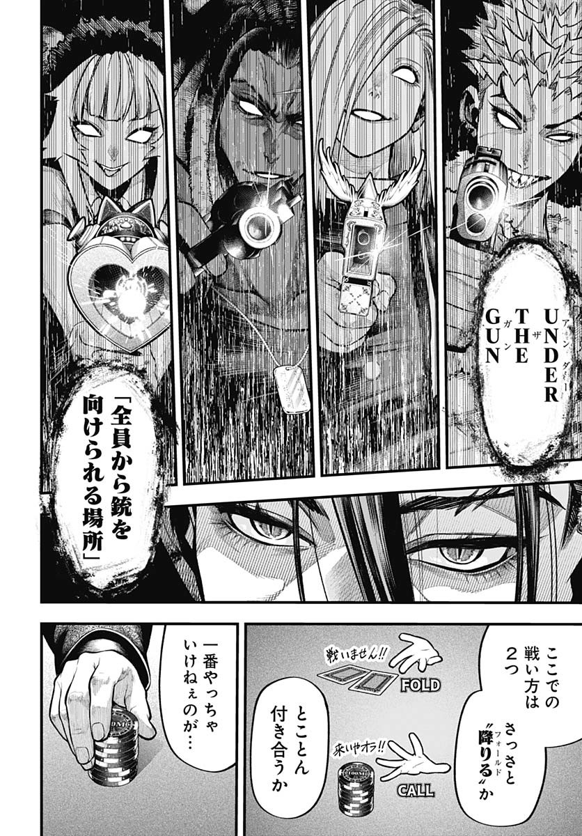 Tobakuni Chapter 12 page 13 - nihonkuni.com