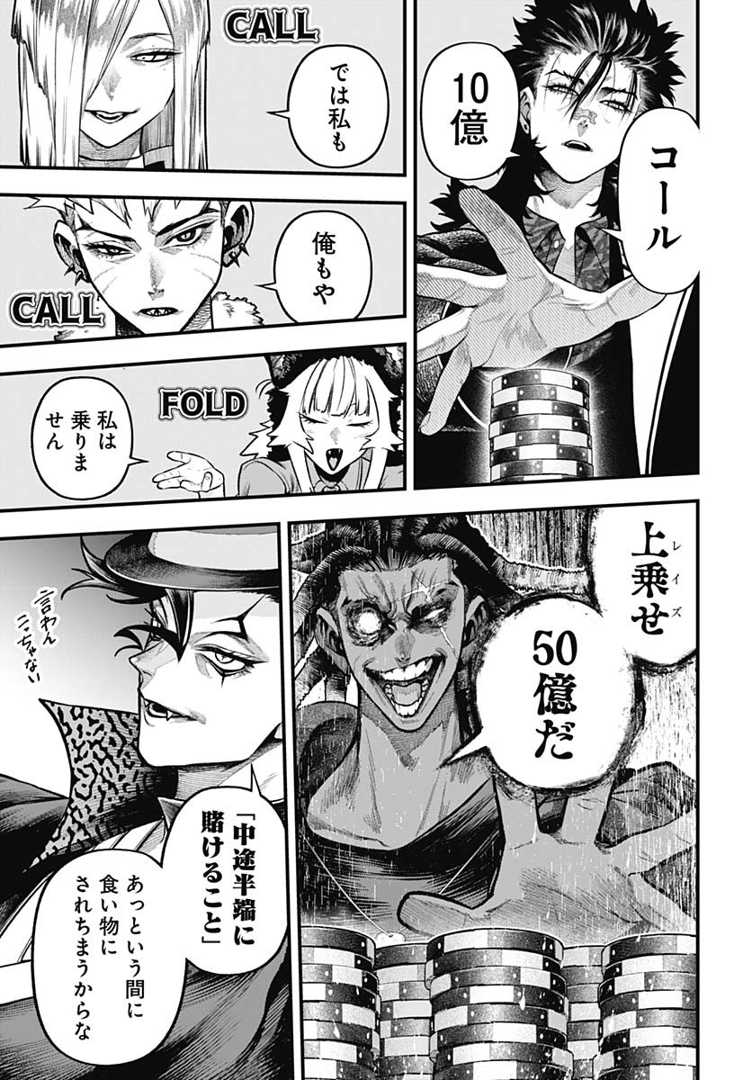 Tobakuni Chapter 12 page 14 - nihonkuni.com