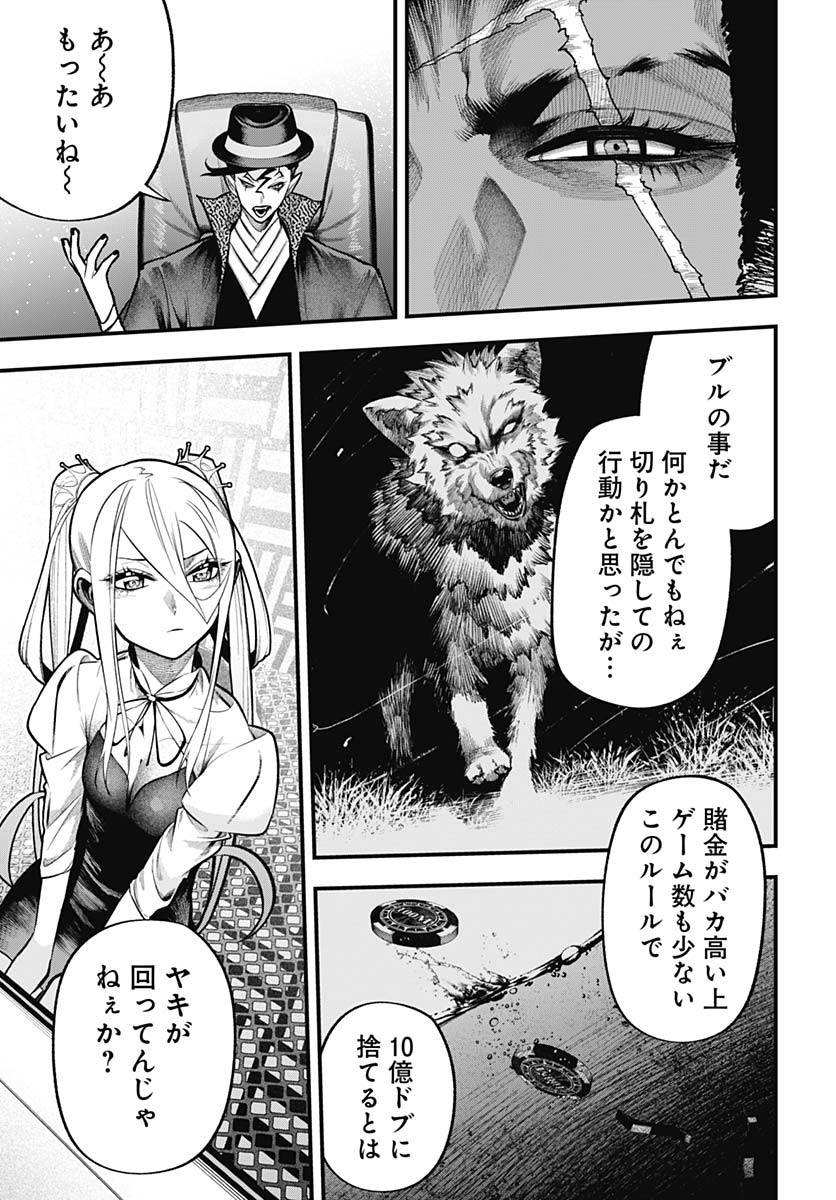 Tobakuni Chapter 12 page 16 - nihonkuni.com