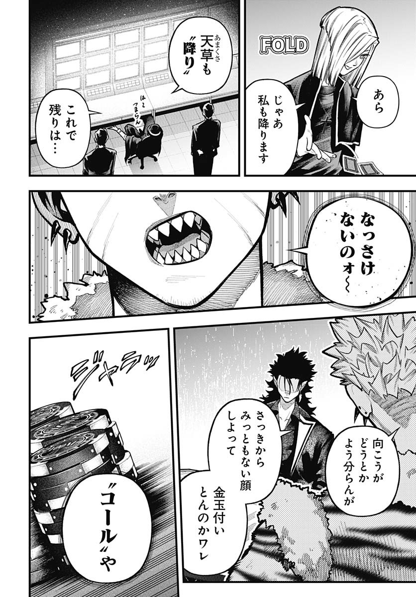 Tobakuni Chapter 12 page 17 - nihonkuni.com