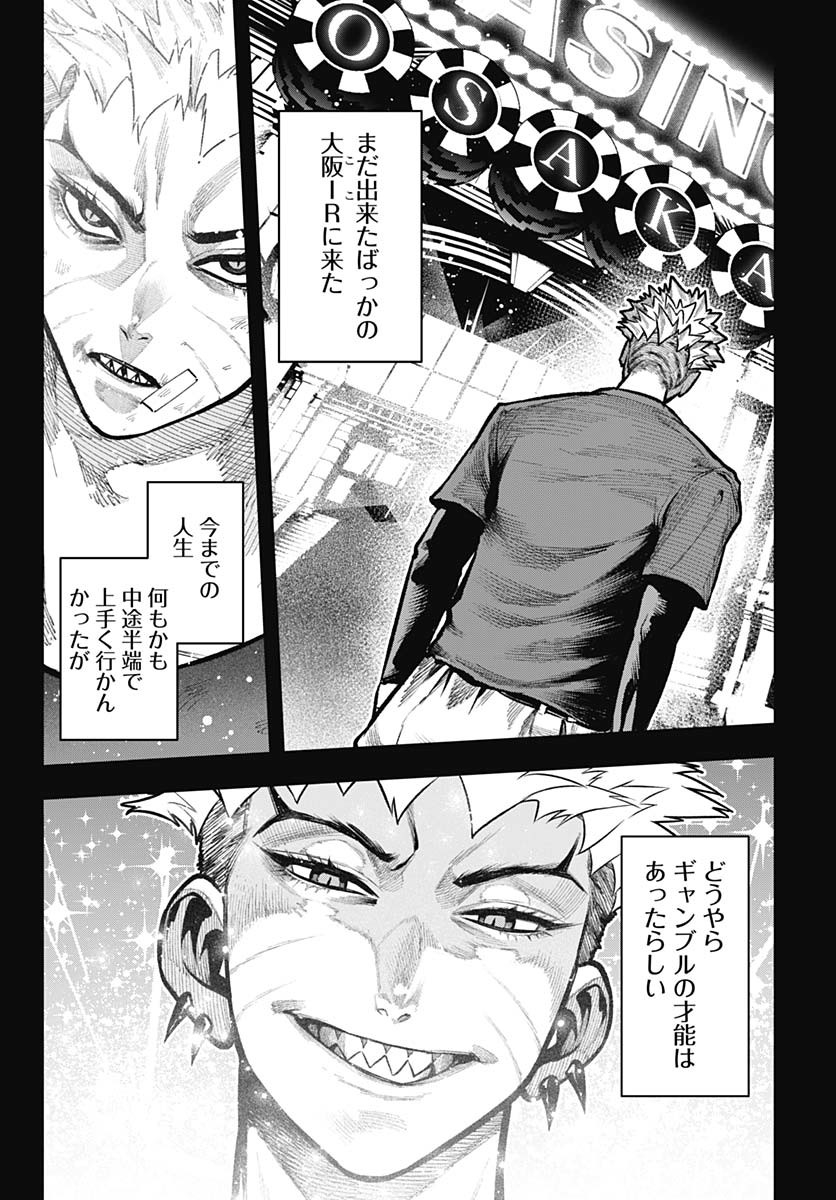Tobakuni Chapter 12 page 20 - nihonkuni.com