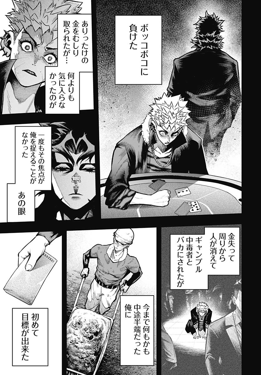 Tobakuni Chapter 12 page 22 - nihonkuni.com