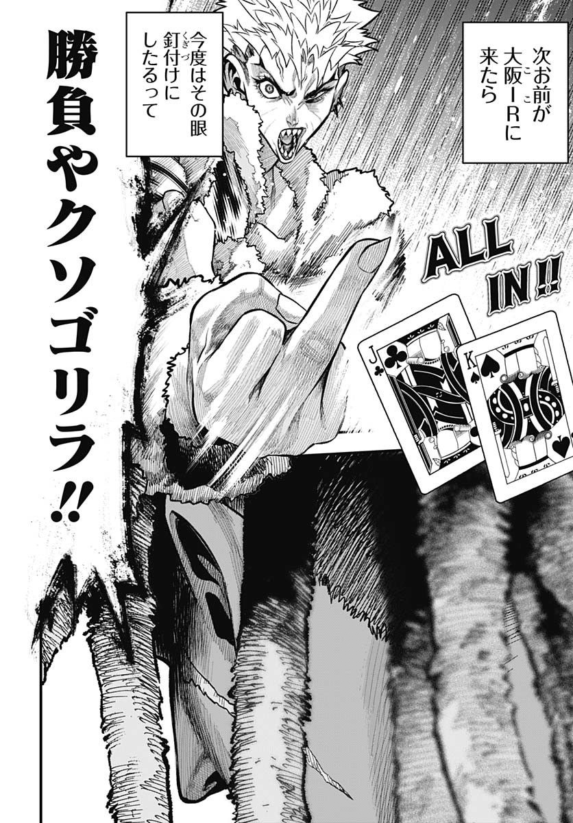 Tobakuni Chapter 12 page 23 - nihonkuni.com