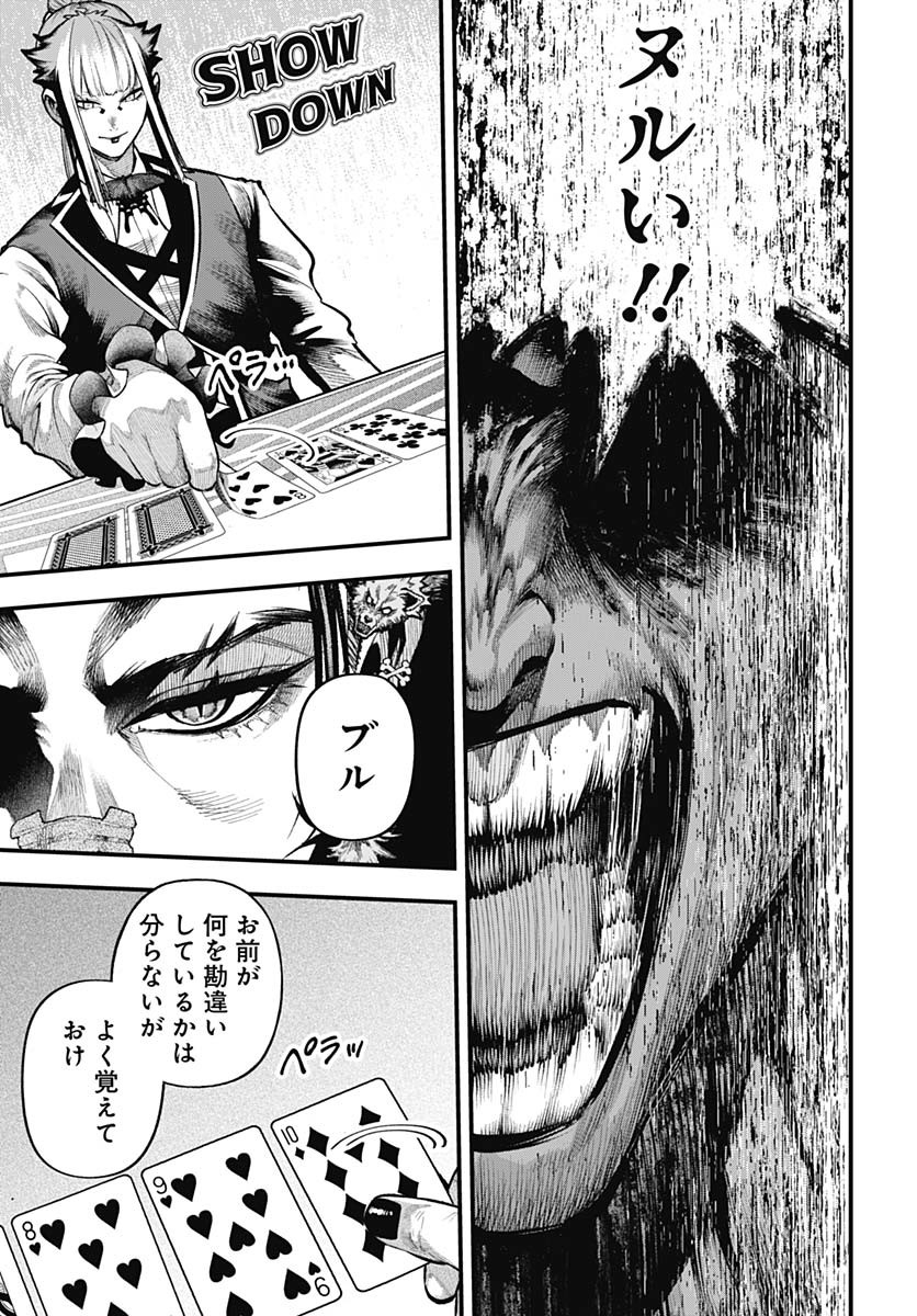 Tobakuni Chapter 12 page 24 - nihonkuni.com