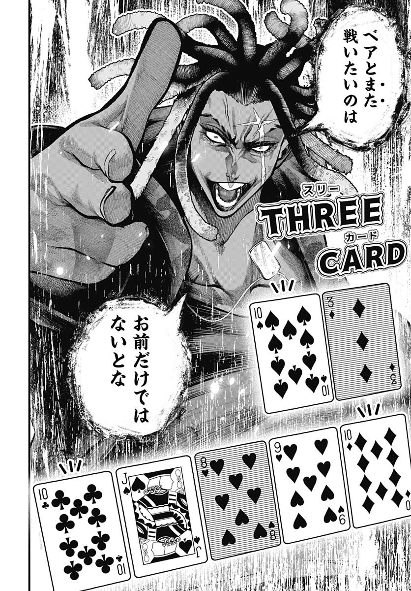 Tobakuni Chapter 12 page 25 - nihonkuni.com
