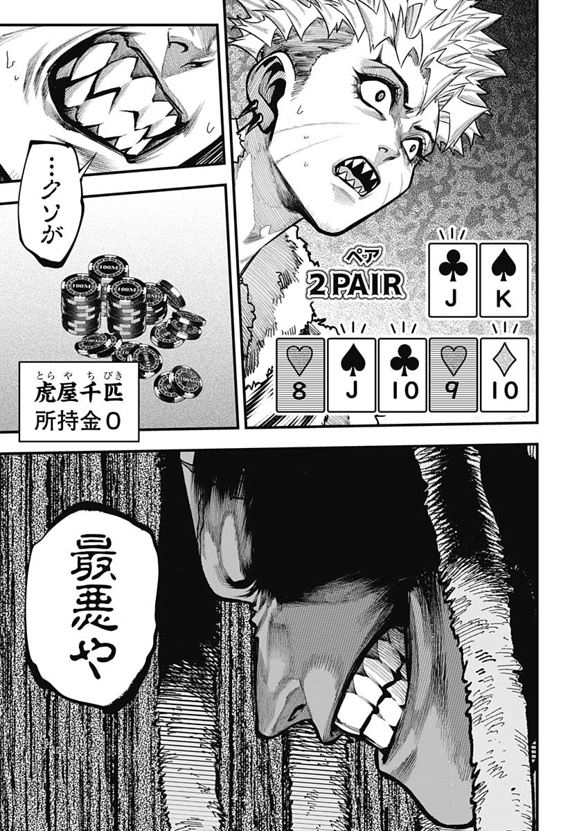 Tobakuni Chapter 12 page 26 - nihonkuni.com