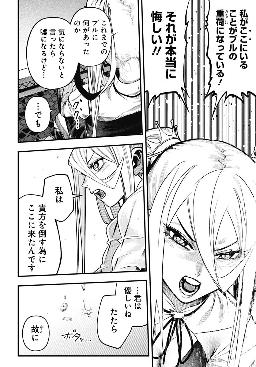 Tobakuni Chapter 12 page 29 - nihonkuni.com