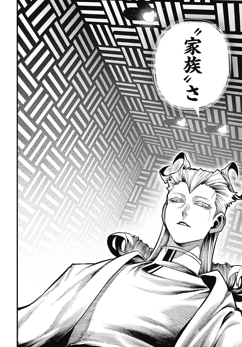Tobakuni Chapter 12 page 31 - nihonkuni.com