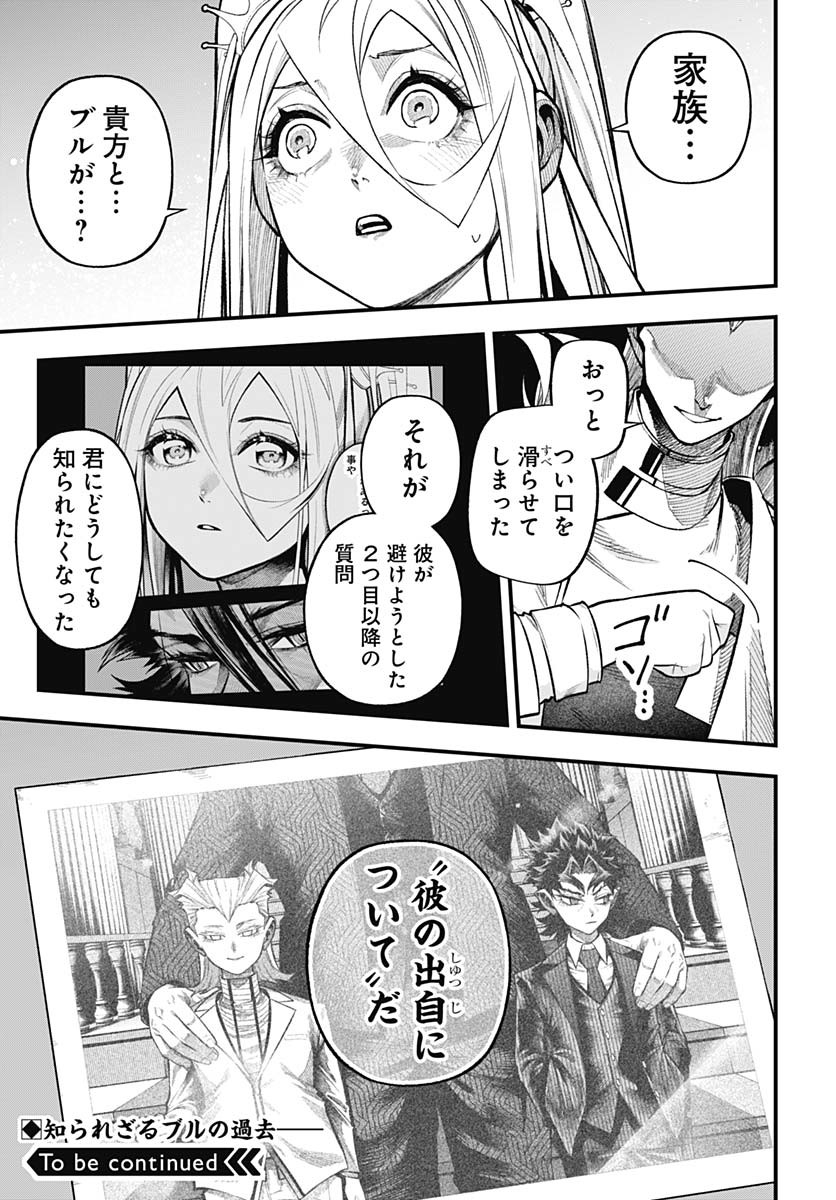 Tobakuni Chapter 12 page 32 - nihonkuni.com