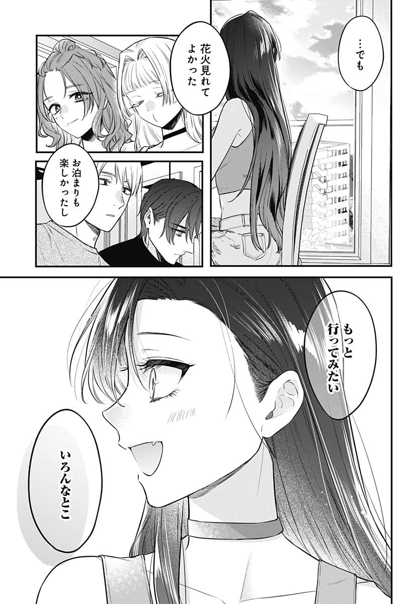 Mi-chan wa Kawaretai Chapter 20 page 8 - nihonkuni.com