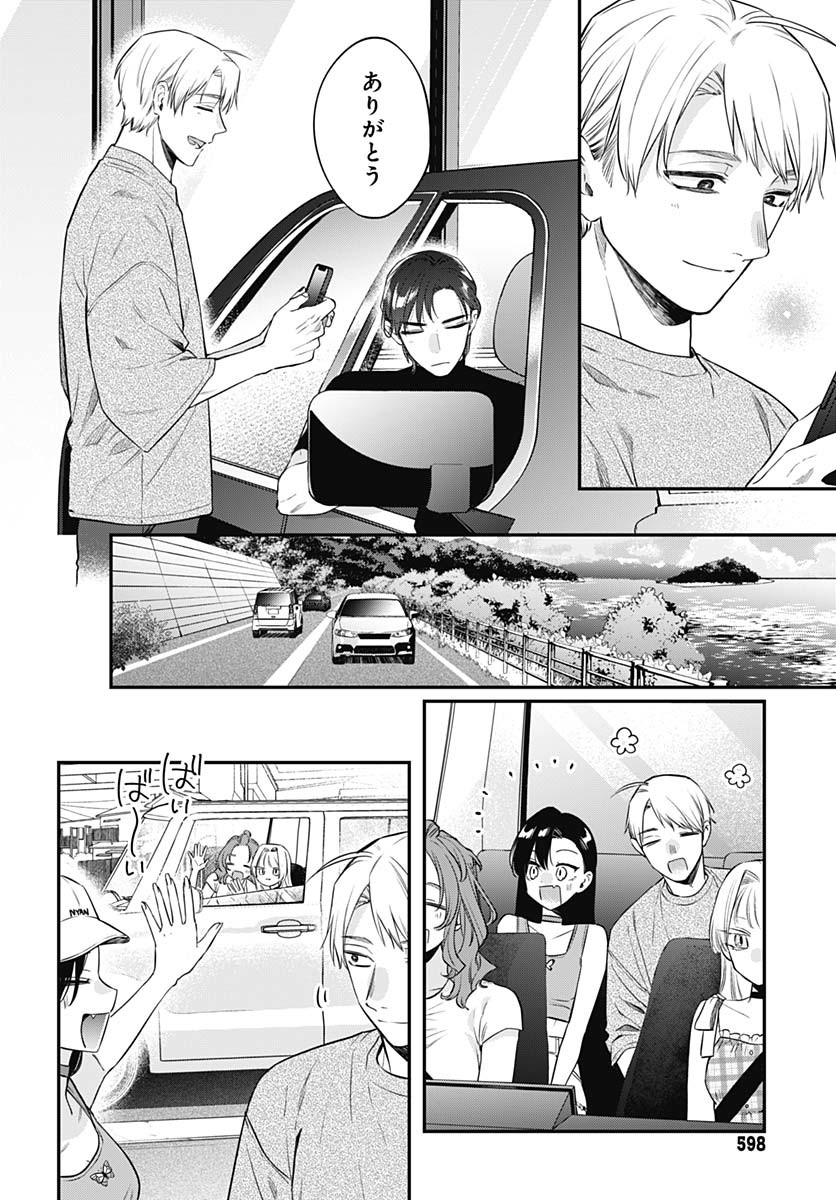 Mi-chan wa Kawaretai Chapter 20 page 11 - nihonkuni.com