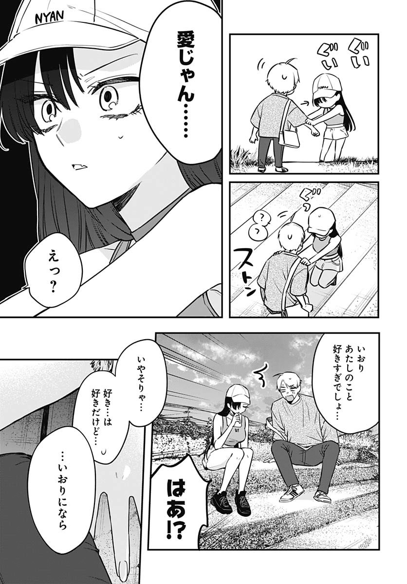 Mi-chan wa Kawaretai Chapter 20 page 16 - nihonkuni.com