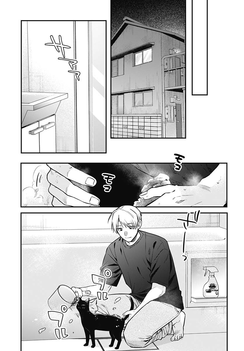 Mi-chan wa Kawaretai Chapter 20 page 22 - nihonkuni.com