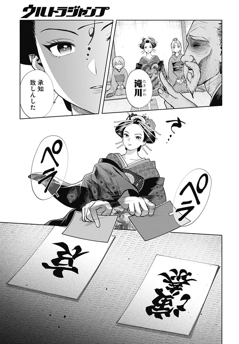 Yoshiwara no Kakimushi Chapter 6 page 7 - nihonkuni.com
