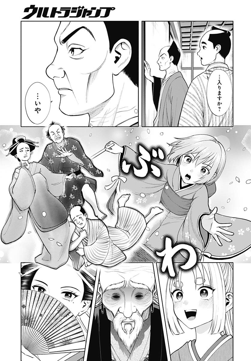 Yoshiwara no Kakimushi Chapter 6 page 19 - nihonkuni.com
