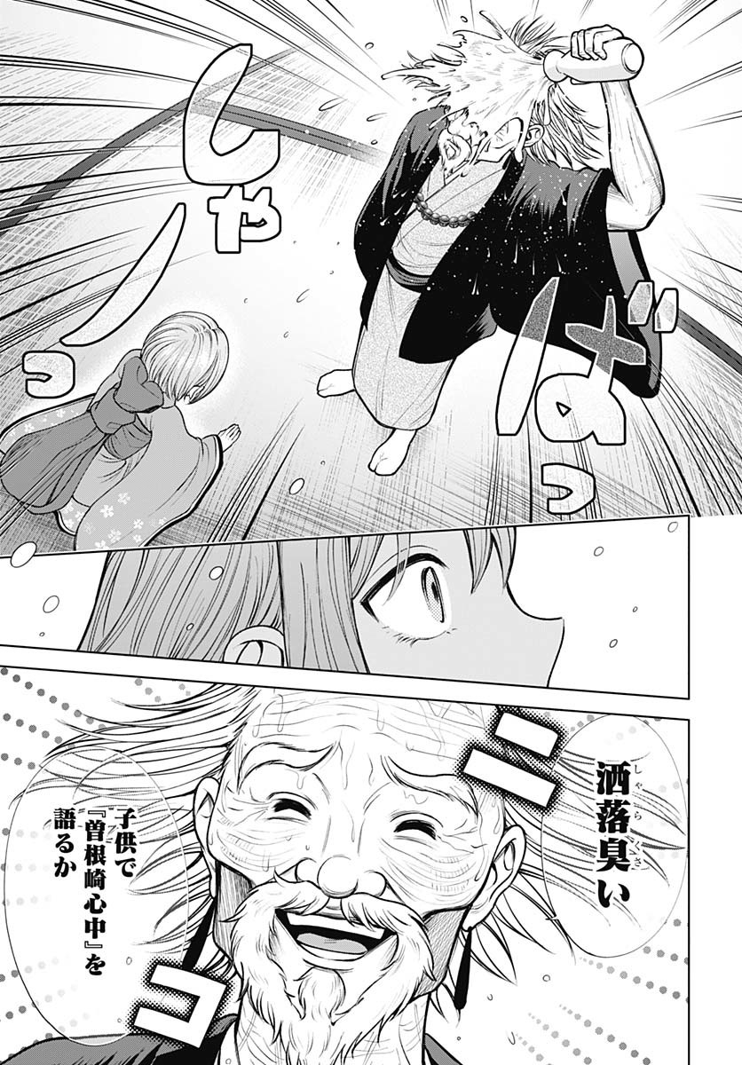 Yoshiwara no Kakimushi Chapter 6 page 25 - nihonkuni.com
