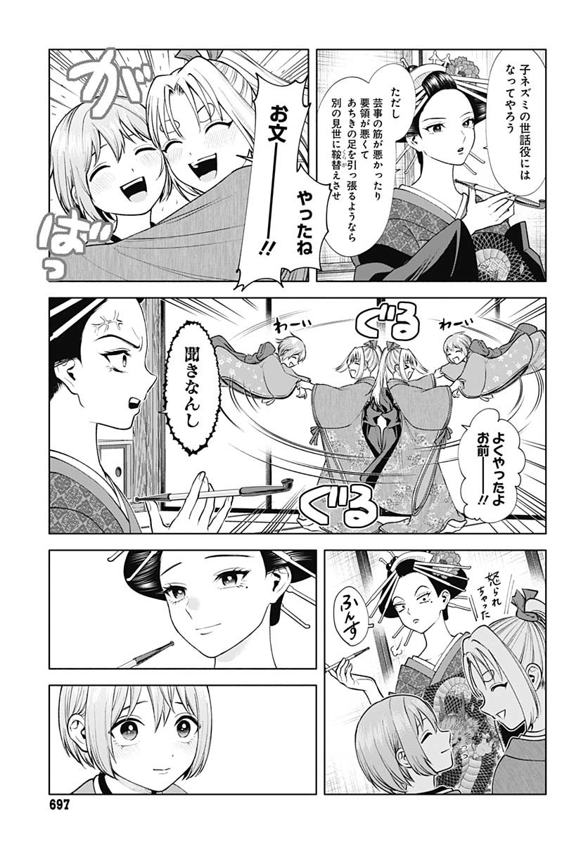 Yoshiwara no Kakimushi Chapter 6 page 33 - nihonkuni.com