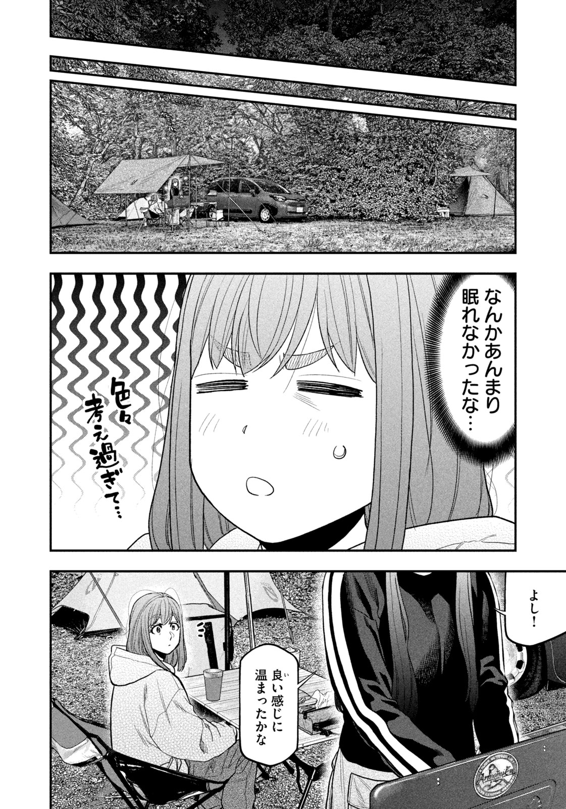 Solo Camping Chapter 125 page 6 - nihonkuni.com