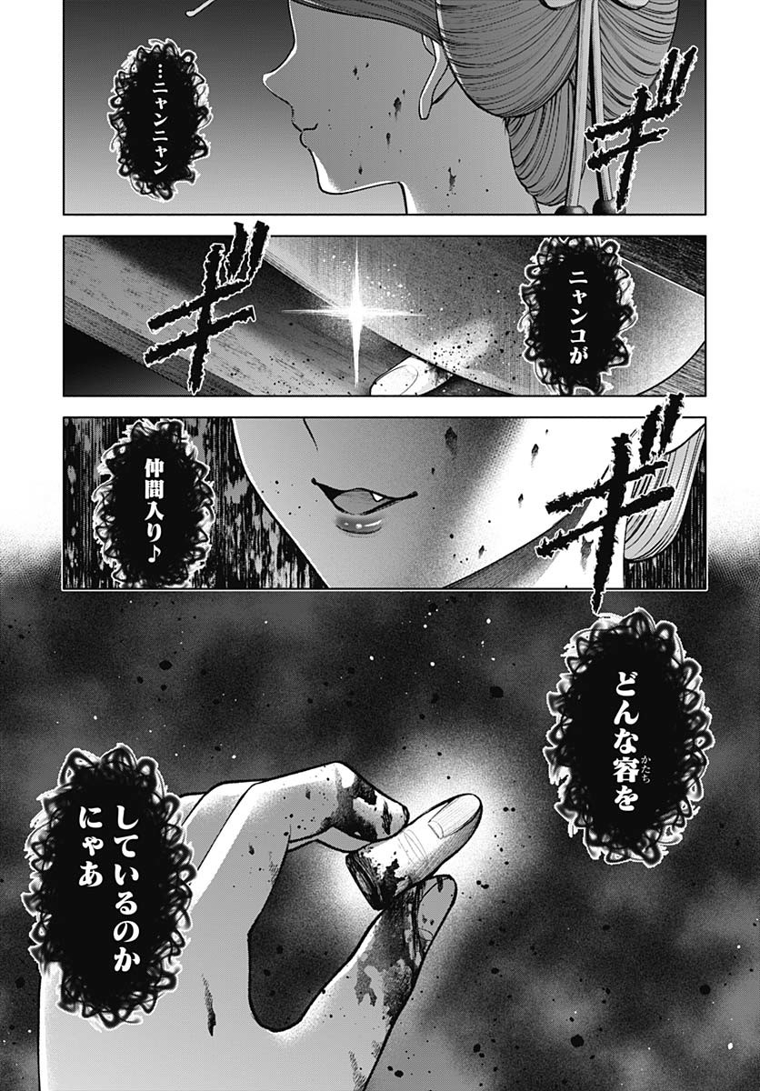 Yoshiwara no Kakimushi Chapter 6 page 37 - nihonkuni.com