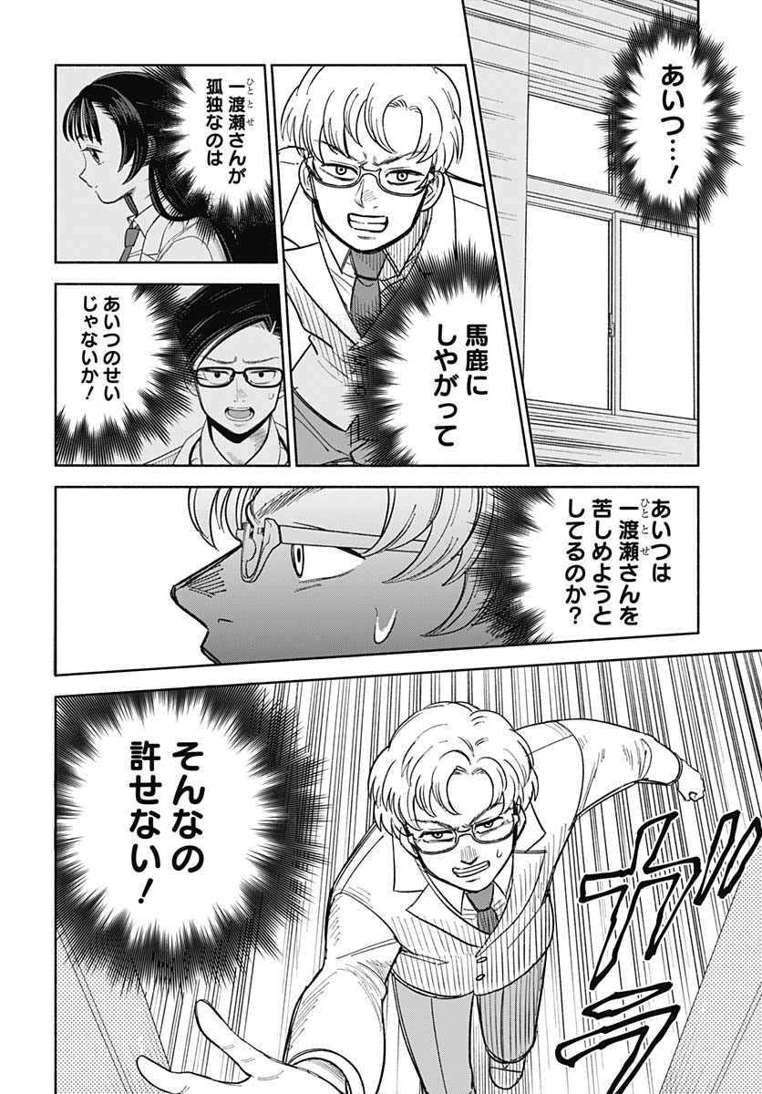 Koi wa Nintai Chapter 15 page 19 - nihonkuni.com
