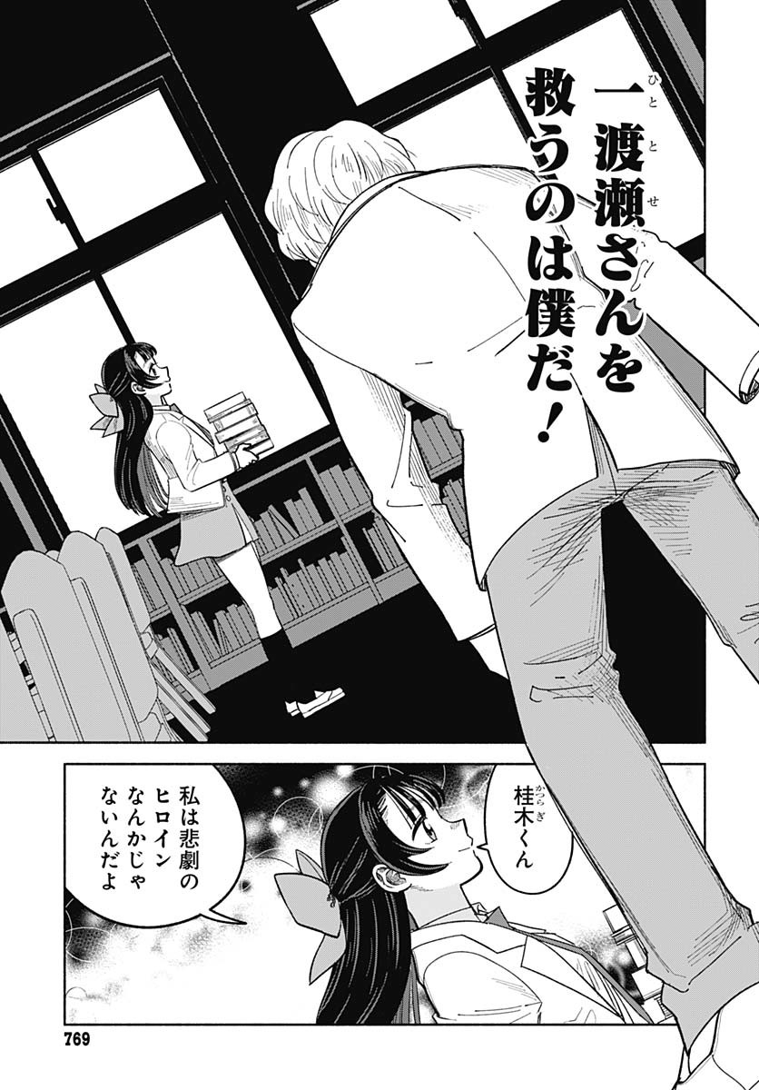 Koi wa Nintai Chapter 15 page 20 - nihonkuni.com