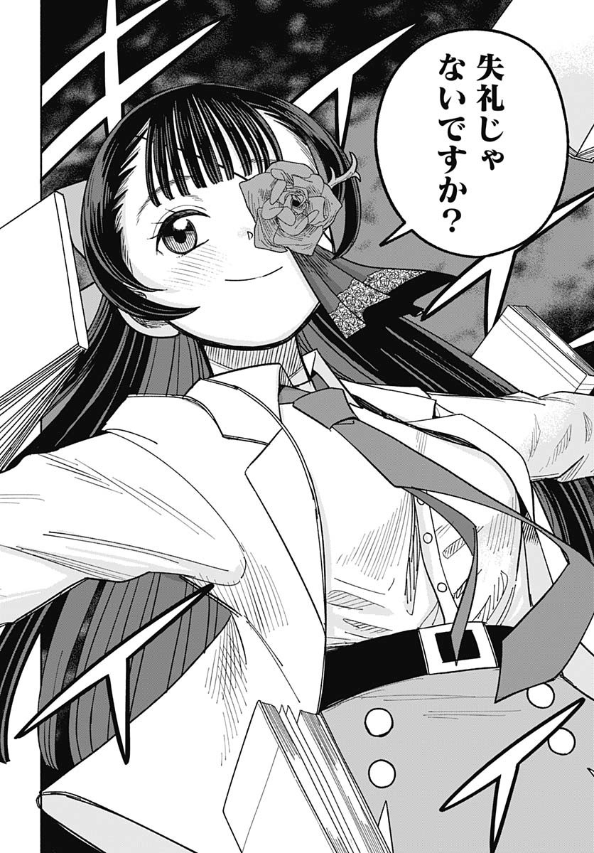 Koi wa Nintai Chapter 15 page 21 - nihonkuni.com