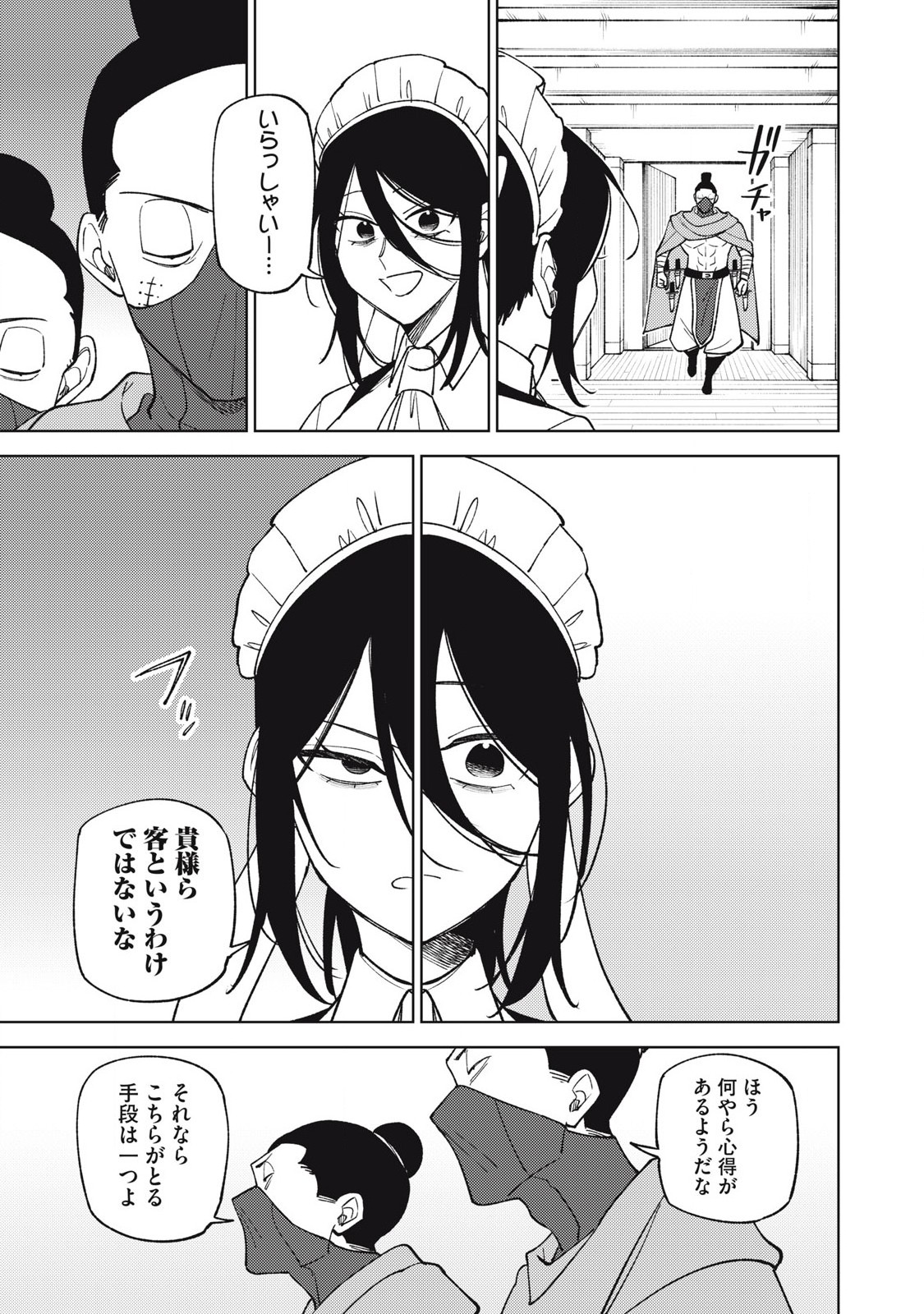 S RANK PARTY KARA KAIKO SARETA [JUGUSHI] ~ “NOROI NO ITEM” SHIKA TSUKUREMASENGA, SONO SEINOU WA ARTIFACT KYUU NARI……!~ Chapter 40.1 - Page 7