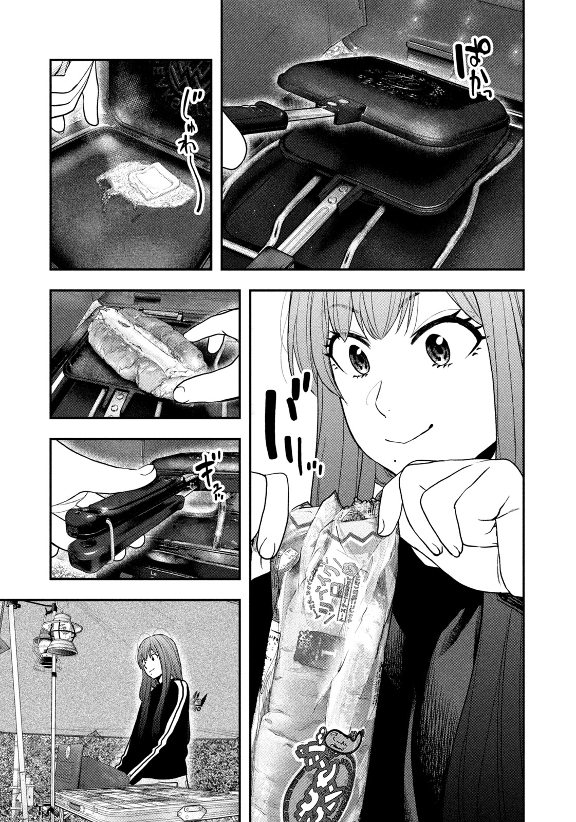 Solo Camping Chapter 125 page 7 - nihonkuni.com