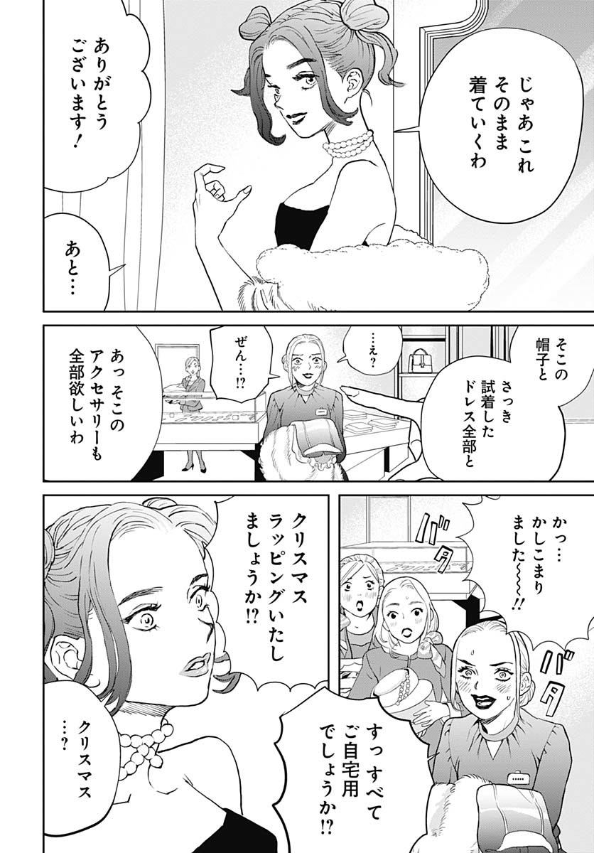 Black Night Parade  Chap 66 - Pic 2