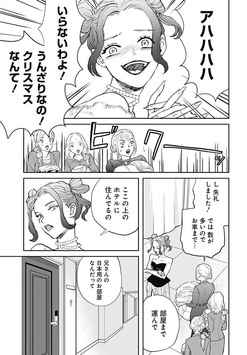 Black Night Parade  Chap 66 - Pic 3