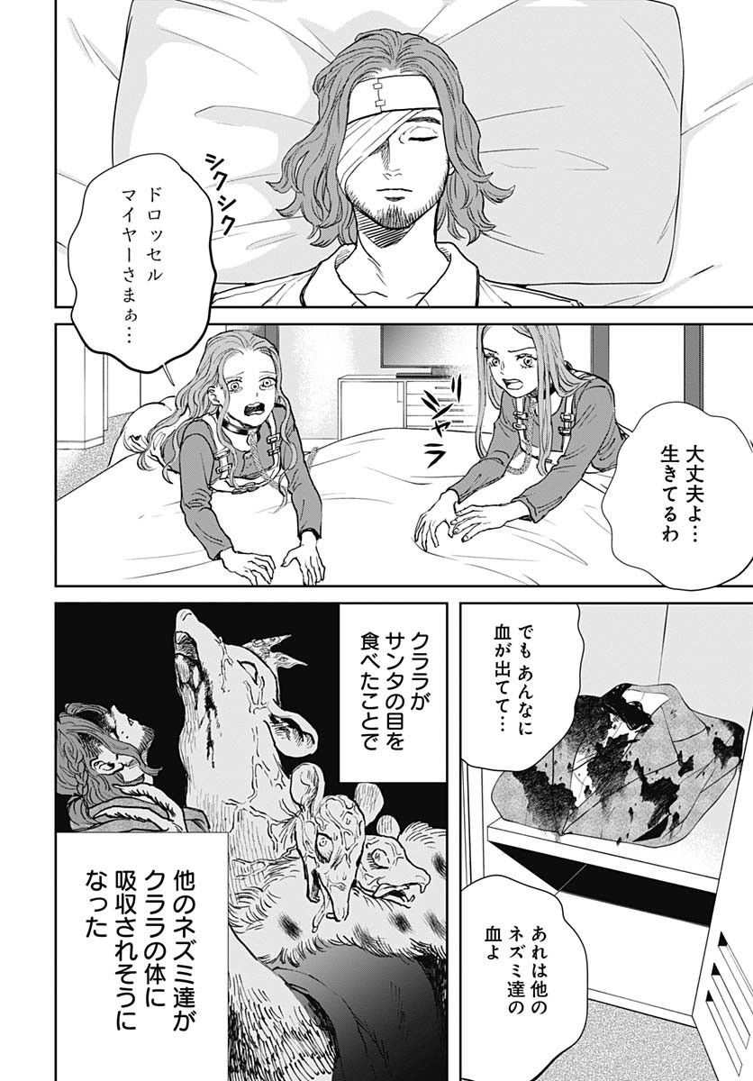 Black Night Parade  Chap 66 - Pic 4