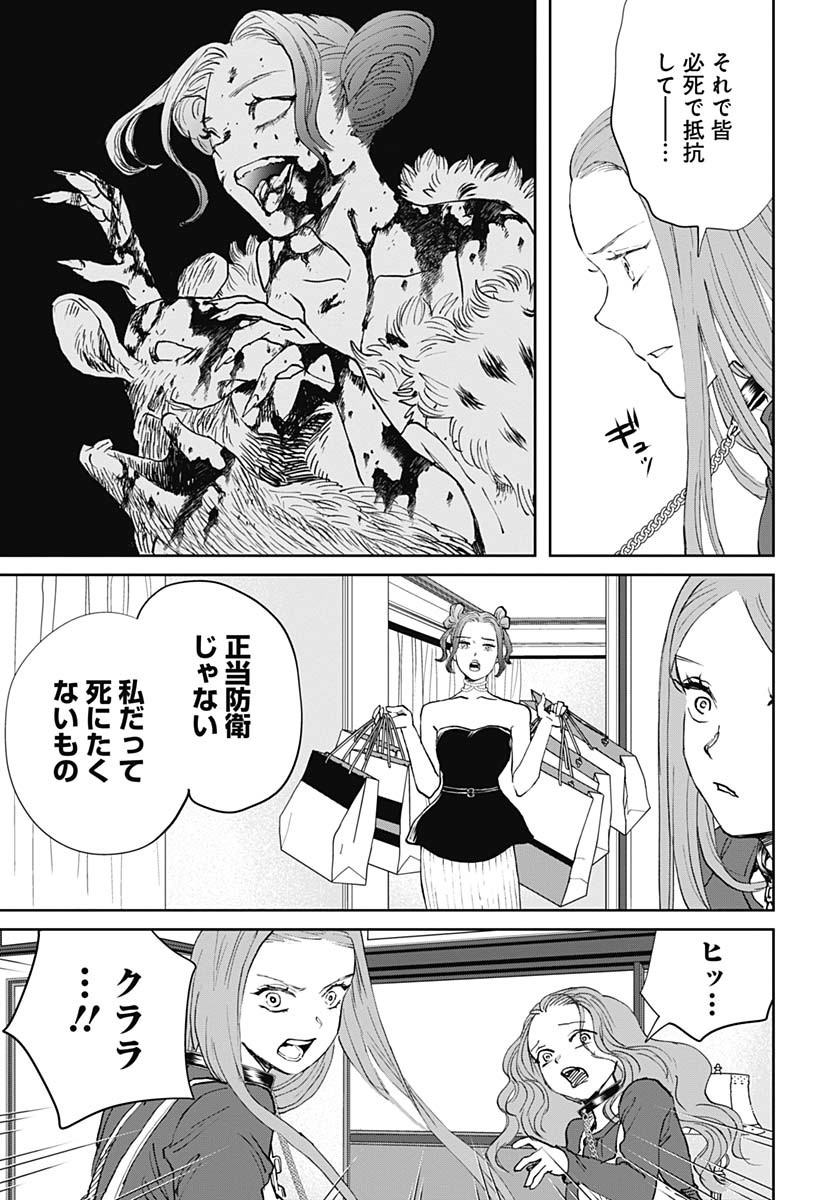 Black Night Parade  Chap 66 - Pic 5