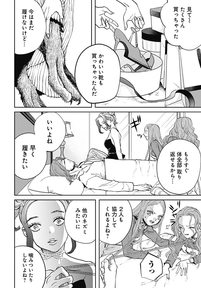 Black Night Parade  Chap 66 - Pic 6